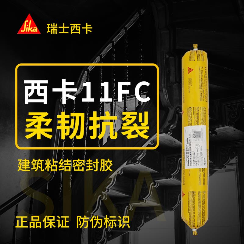 西卡Sikaflex-11FC结构胶建筑强力耐候GP200聚氨酯密封胶高弹抗裂 - 图1