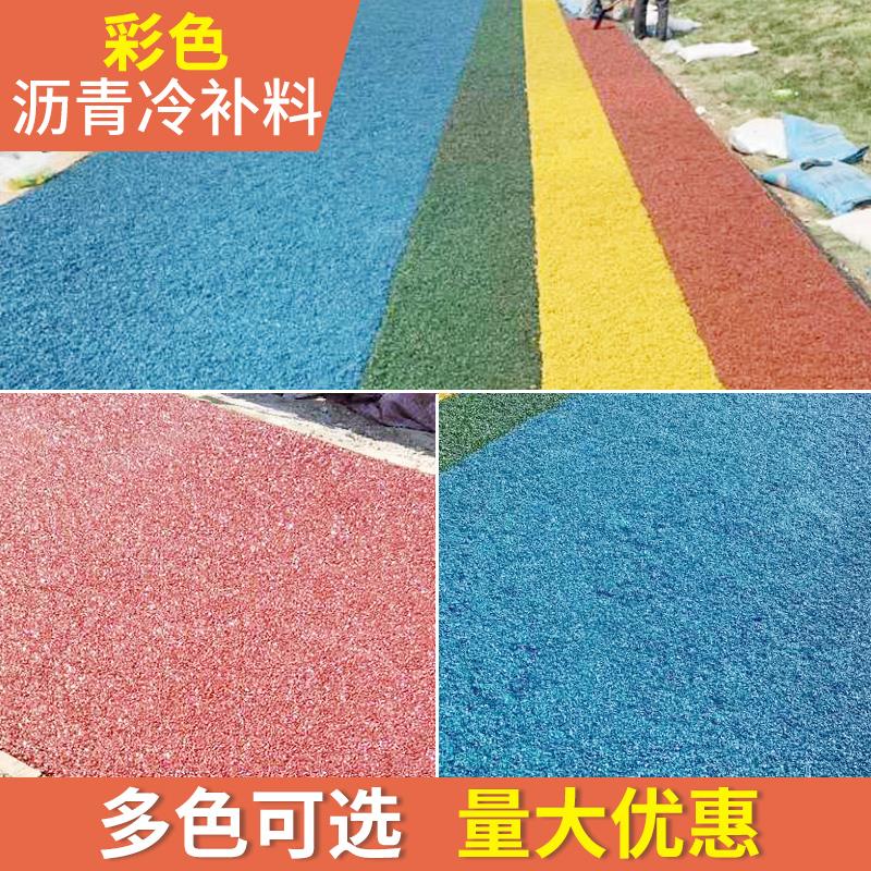 冷沥青冷补料坑洼填补保养马路修补料市政柏油路面公路修补混合料 - 图0