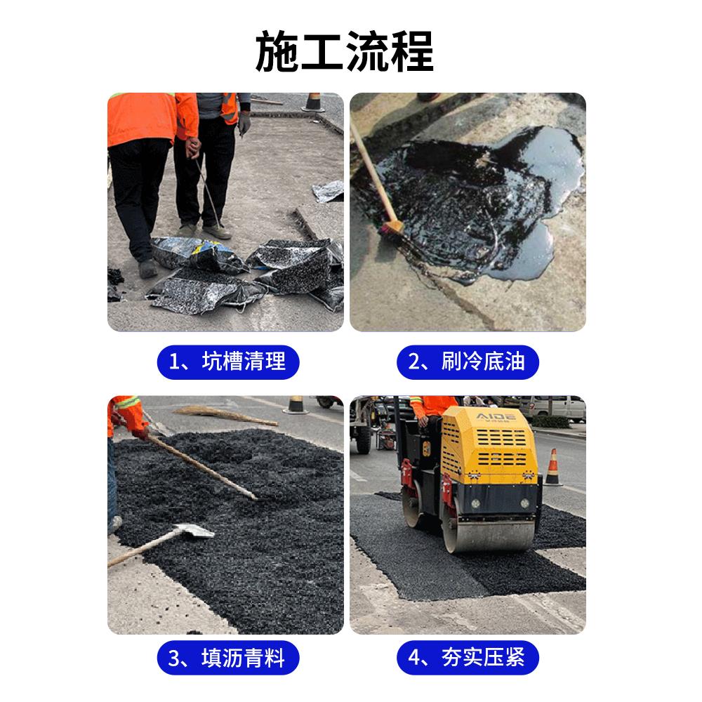 沥青路面修补料沥青冷补料高强度柏油公路面施工修路坑洼快速修复 - 图1