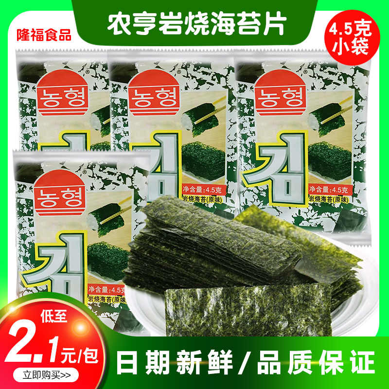 岩烧海苔片 新人首单立减十元 22年9月 淘宝海外