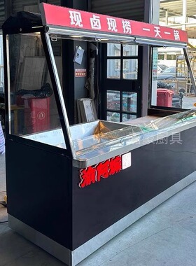 热卤现捞展示柜现卤现捞保温保鲜柜鸭头鸭脖王氏现捞柜摆摊柜定制