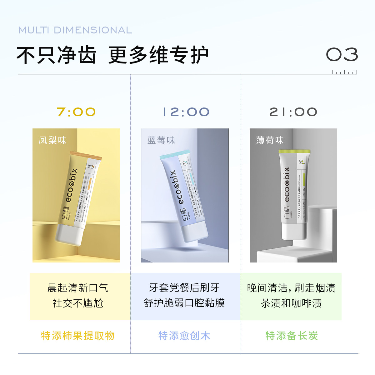 白惜氨基酸焕白美牙去黄去口臭牙膏 白惜牙膏