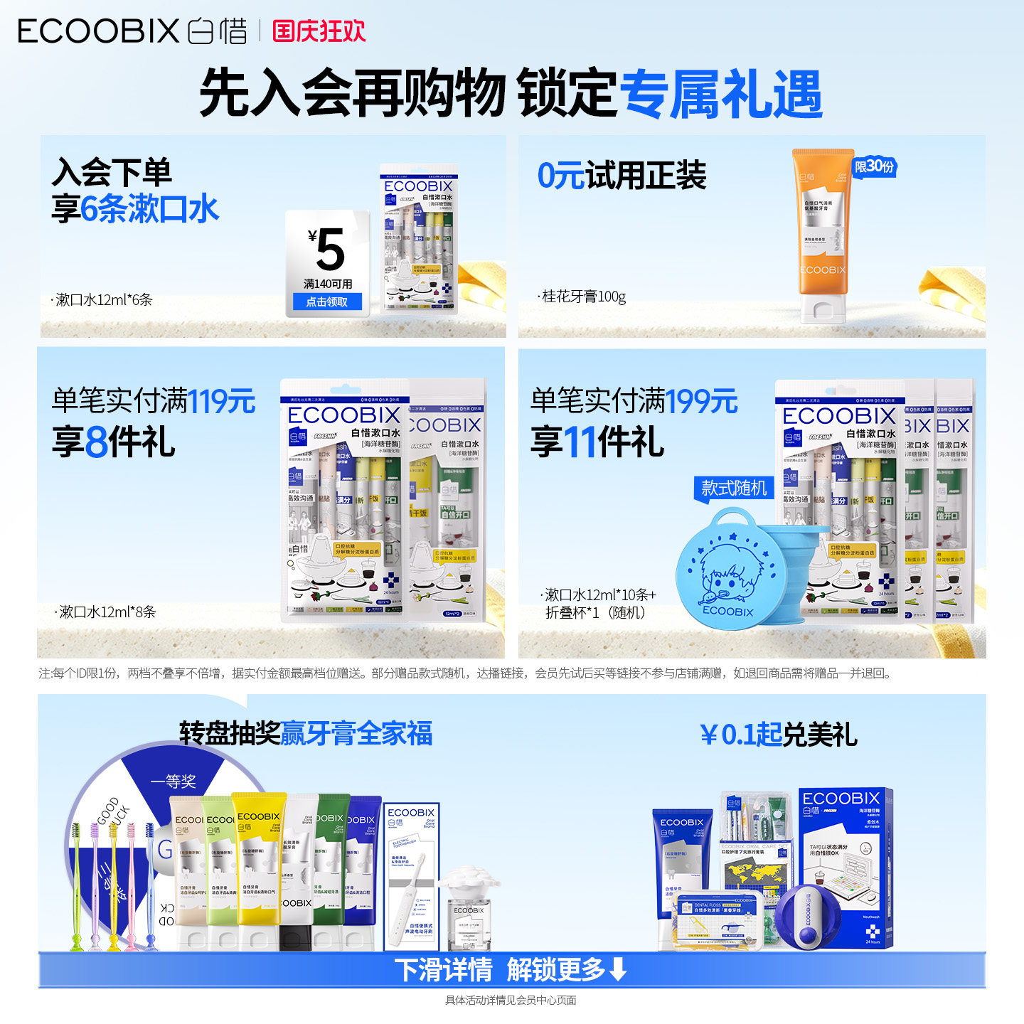 白惜瓶装漱口水便携式涑口水留香抑菌清新口气防蛀簌口水漱口液