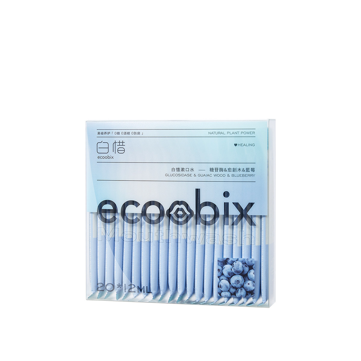 白惜漱口水便携牙结石除餐后抗糖 白惜漱口水