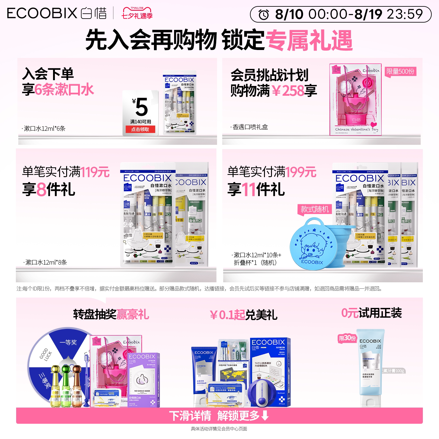 白惜氨基酸牙膏成人清新口气含氟去渍去口臭除异味正品官方旗舰店