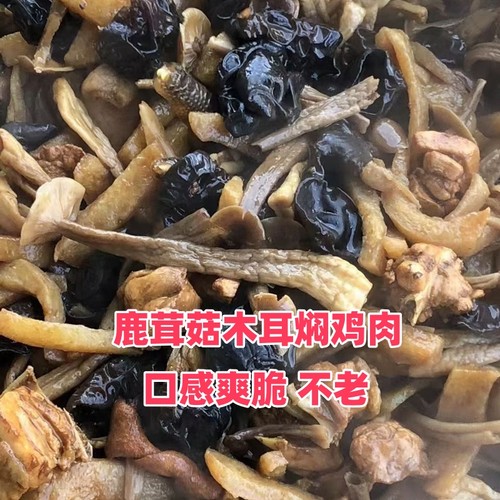 中条鹿茸菇干货250g500g包邮干度好无碎云南特产煲汤食材 - 图3