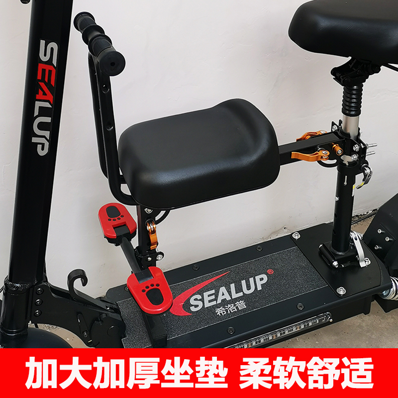 Shilop electric scooter child seat