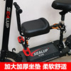 Shilop electric scooter child seat