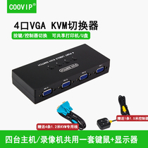 kvm switcher 4-port computer VGA switcher Four-in-4 computers enjoyed a set of mouse keyboard display U pan printer sharing switcher