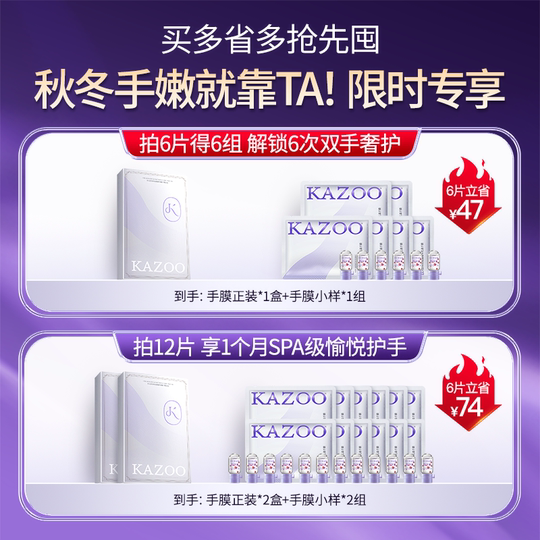 KAZOO Hand Mask Whitening and Lightening Flagship Store