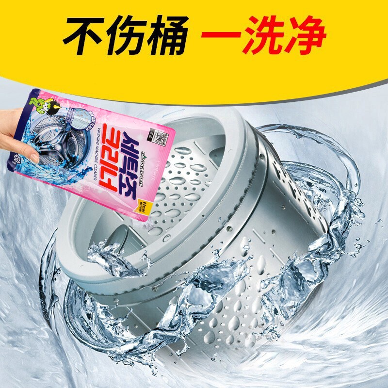 山小怪 韩国进口洗衣机槽清洁剂家用清洁粉滚筒波轮清洗剂450ml