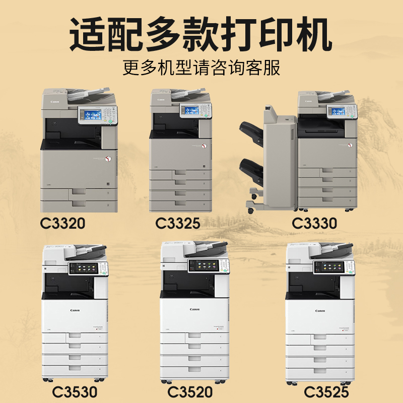 墨弘适用佳能NPG67感光鼓Canon C3325 C3320 C3320L C3330 C3525 C3520 C3530 C3020复印机鼓组件废粉盒 - 图0