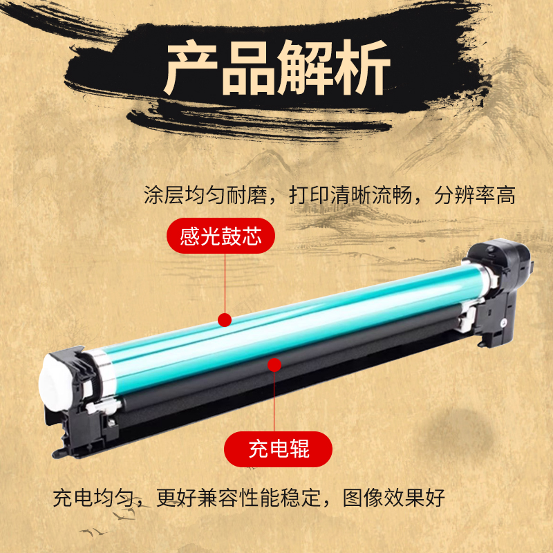 墨弘适用佳能NPG67感光鼓Canon C3325 C3320 C3320L C3330 C3525 C3520 C3530 C3020复印机鼓组件废粉盒 - 图1