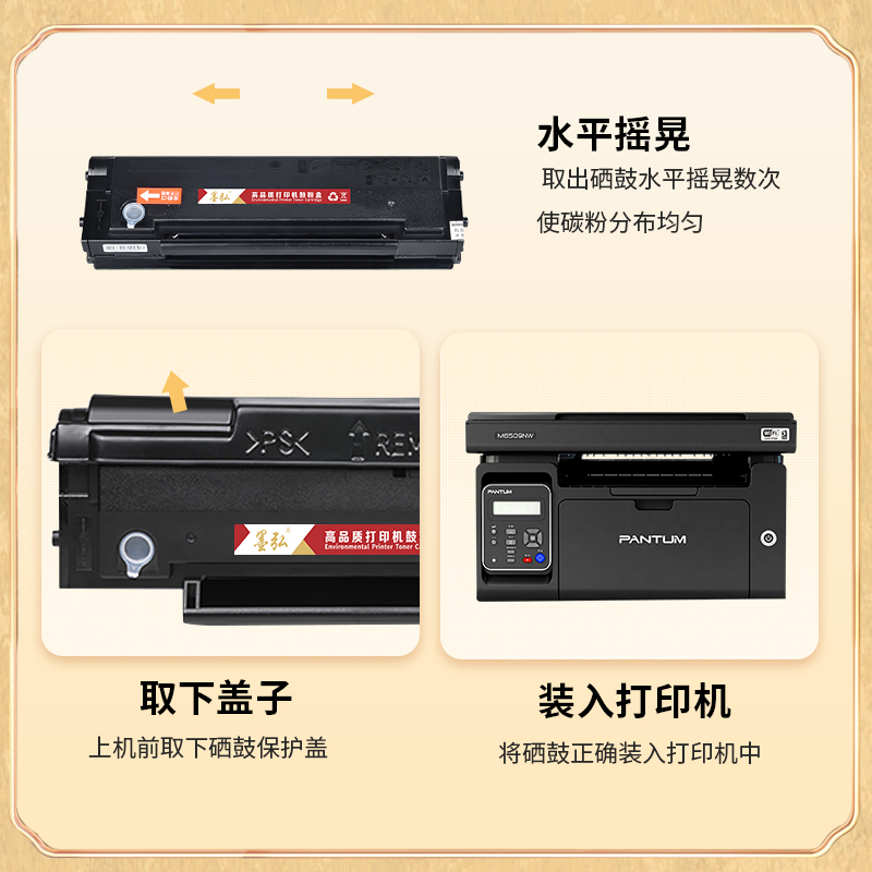 墨弘适用奔图M6509打印机硒鼓M6559/M6609NW/P2509/P2509NW/M6509NW/PD219硒鼓/奔图永久芯片硒鼓/易加粉硒鼓 - 图2