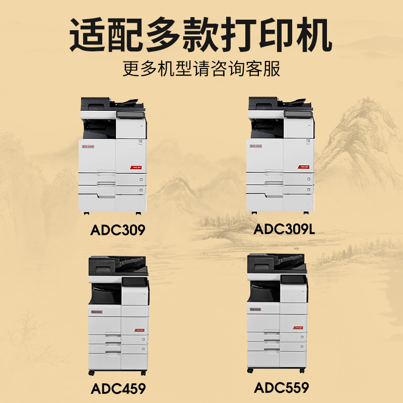 墨弘适用震旦ADT369粉盒ADC309 ADC459 C559彩色粉盒ADC369复印机墨粉盒碳粉盒ADT459多功能数码复合机硒鼓 - 图0
