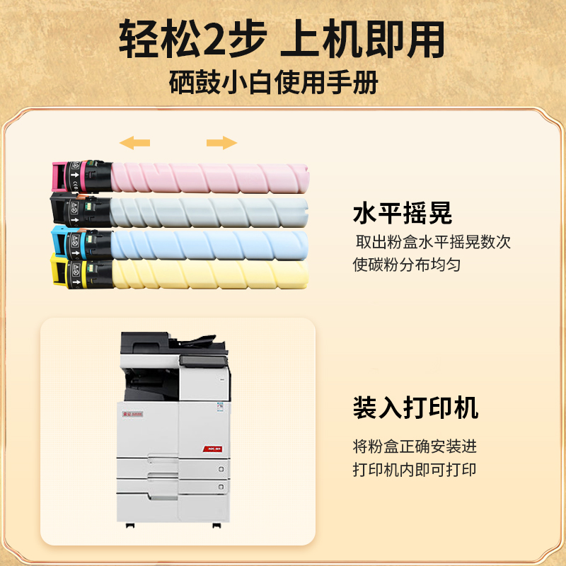 墨弘适用震旦ADT369粉盒ADC309 ADC459 C559彩色粉盒ADC369复印机墨粉盒碳粉盒ADT459多功能数码复合机硒鼓 - 图1