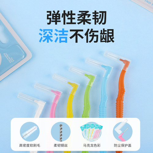医洁L型牙缝刷超细正畸专用齿间刷矫正牙齿牙刷智齿软毛牙间隙刷 - 图3
