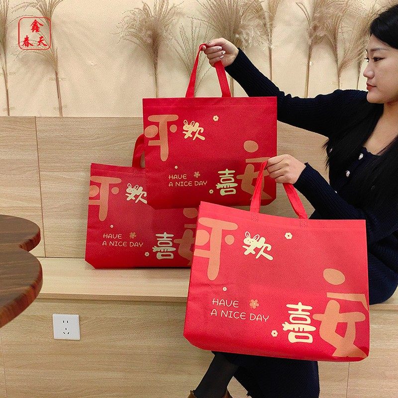 喜庆无纺布手提袋礼品袋红色迎新春手提袋平安喜乐包装礼品袋定制,淘宝优惠券,粉丝福利购,淘宝优惠卷