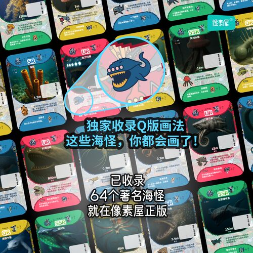 像素屋正版深海巨兽集换卡海怪布鲁格兰玛雅利维坦食海者亲子桌游 - 图3