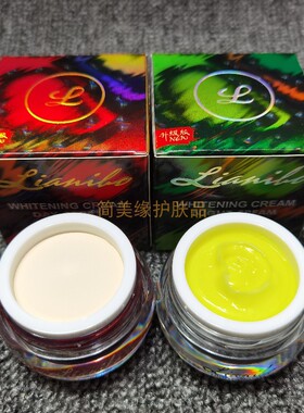 正品台湾靓丽宝日晚霜亮白保湿