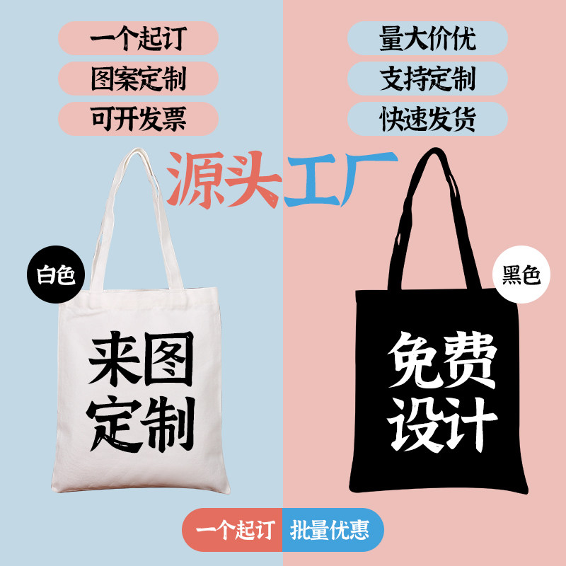 随机 空白帆布袋单个个性帆布包手提袋 热品库 性价比省钱购