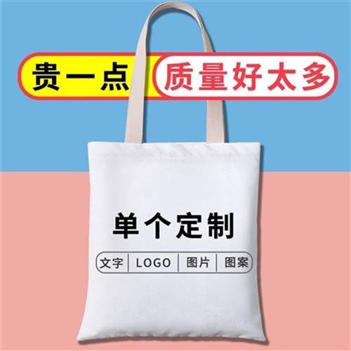 麻袋手提袋diy 帆布袋定做帆布包棉麻袋订制拎书袋印图.案刺绣学 - 图0