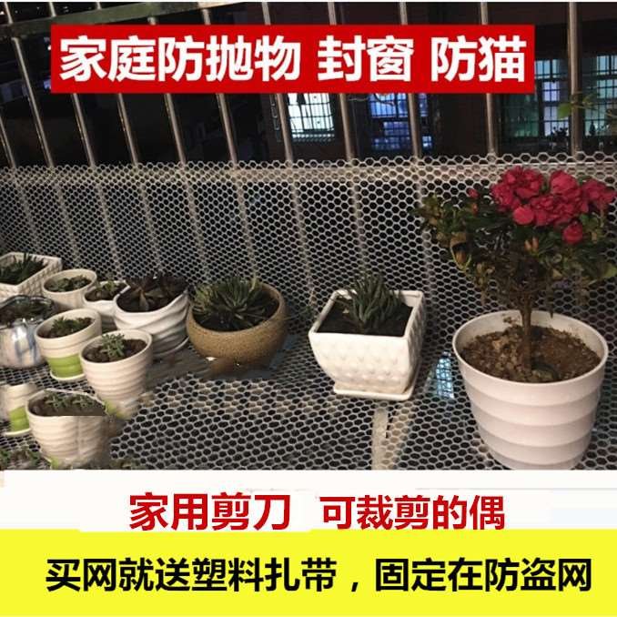 塑料网小孔阳台封窗防猫网阳台防坠封窗格围栏网阳台儿童防护网-图1