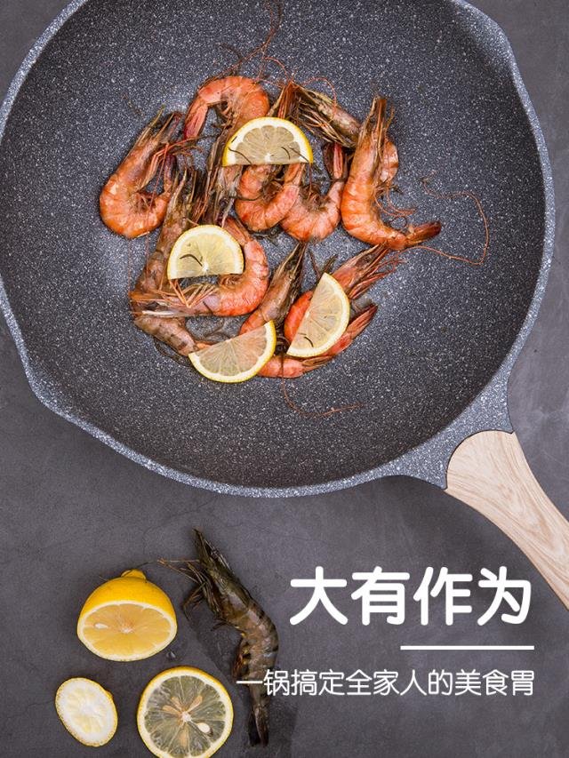 Jeetee麦饭石炒锅不粘锅 平底锅家用煎锅炒菜锅燃气灶电磁炉通用 - 图1