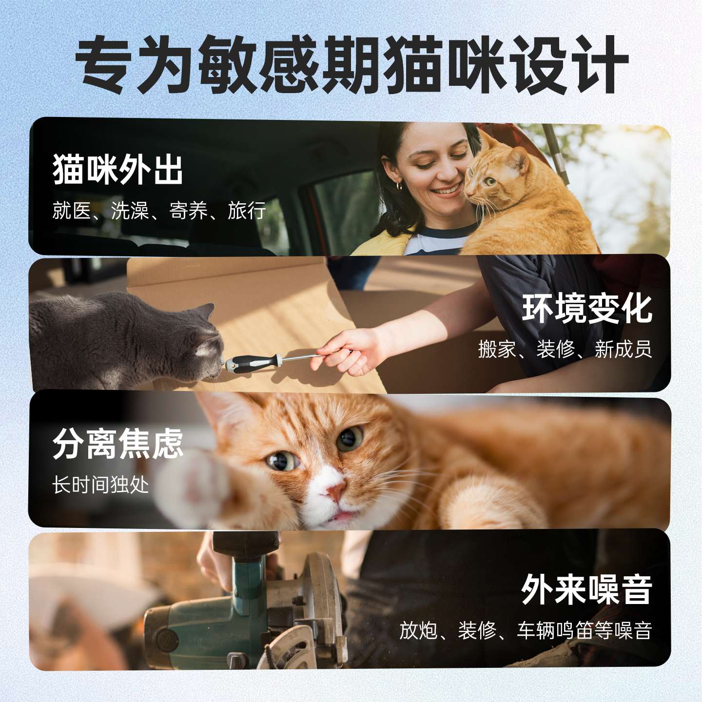 优养猫咪防应激舒缓情绪乱尿缓解安抚镇静抗应激洗澡焦虑费洛蒙猫