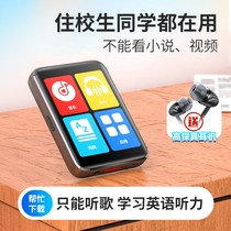 (Special study for primary school students in elementary school) Newman Bluetooth mp3 English Hearing with student version Small