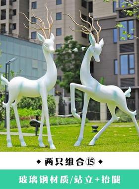 抽象梅花鹿玻璃钢公园户外大型雕塑园林草坪景观卡通装饰白鹿摆件