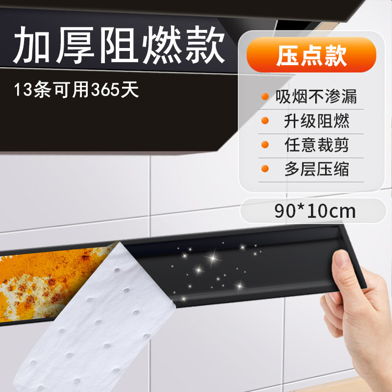 油烟机吸油棉垫厨房过滤侧吸盒贴纸 车意家用防油贴纸