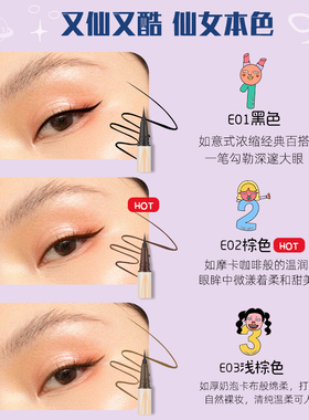 速干眼线笔顺滑防水防汗初学者