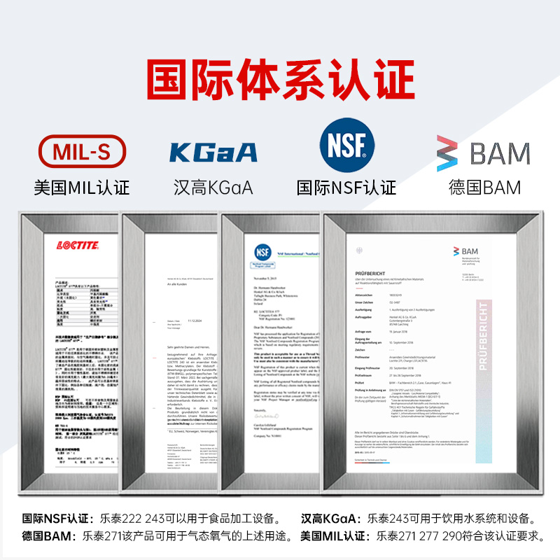 Loctite乐泰243螺丝胶厌氧胶263螺纹紧固胶锁固剂222 271 272防松 - 图1