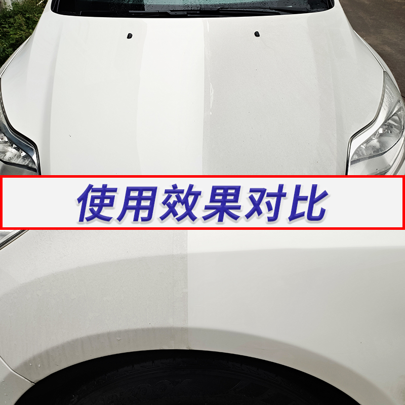 Jcjy洗车液白车专用去除虫胶树脂水渍去污不伤