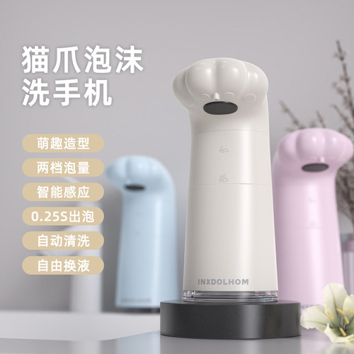 衍趣猫爪自动泡沫洗手机自动感应家用桌面电动洗手液器儿童泡泡机 - 图0