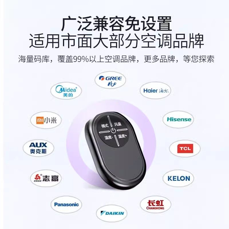 免设置爆款新款液晶显示屏空调万能遥控器通用款红外线迷你摇控器
