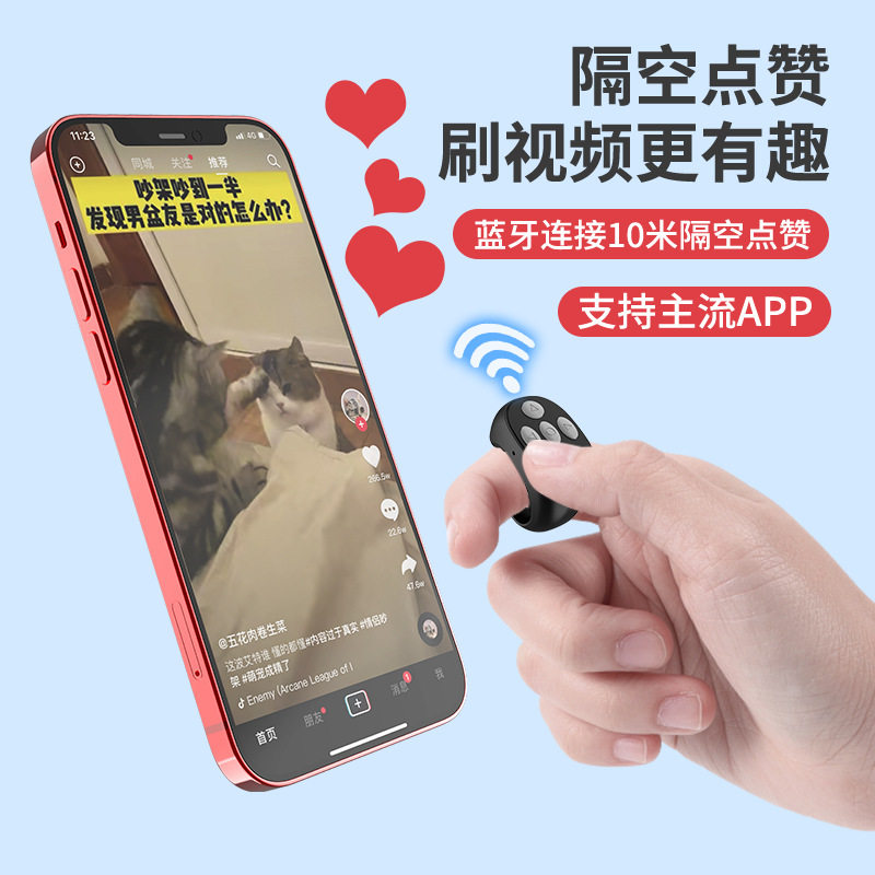 指环手机蓝牙拍照遥控器通用多功能自拍懒人刷抖音短视频看小说控制翻页充电款拍摄神器适用平板ipad华为苹果
