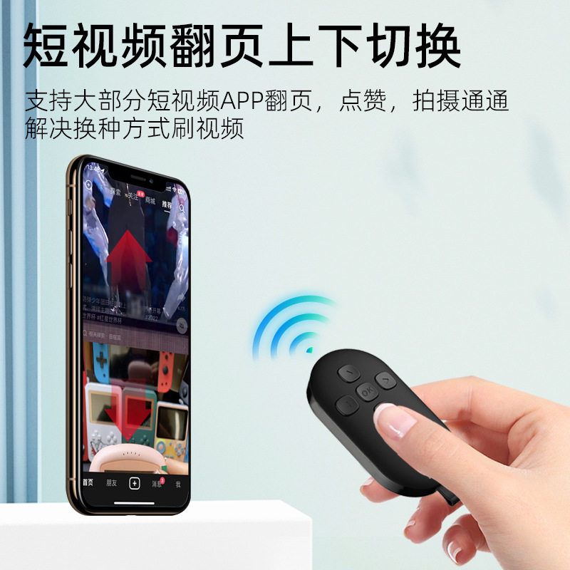 充电款手机蓝牙遥控器拍照远程录像刷短视频抖音神器多功能懒人自拍杆控制器苹果通用翻页自动科技点赞小说