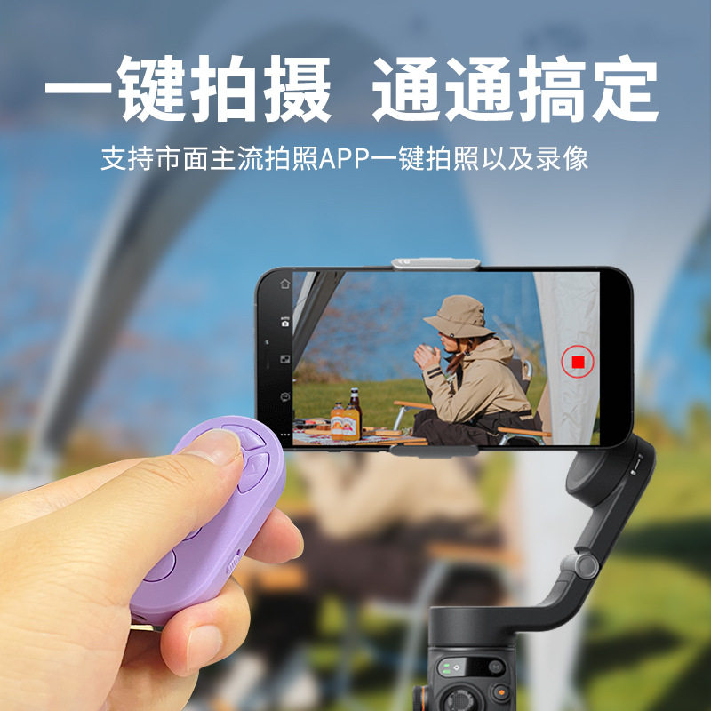 充电款手机蓝牙遥控器拍照远程刷短视频抖音神器多功能懒人自拍杆拍摄控制器苹果通用翻页点赞自动可充电连接