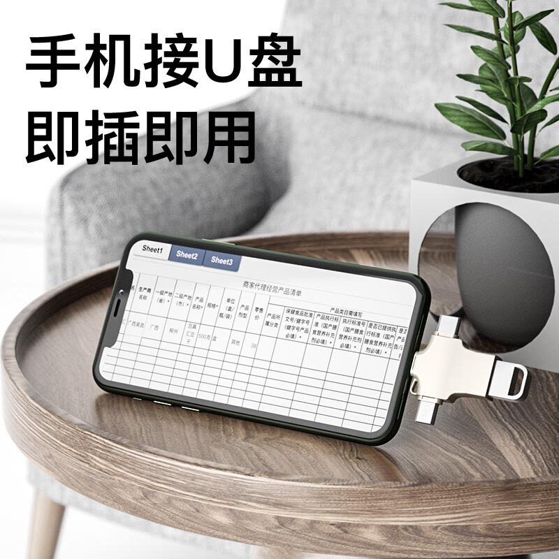 三合一OTG转接头手机u盘转换器多功能数据线tpc连接ipad优盘usb3.0接口适用于苹果安卓typec华为iphone14pro