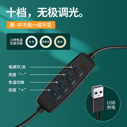 手机桌面补光灯多功能室内摄影自拍美颜灯环形打光灯支架 - 图0