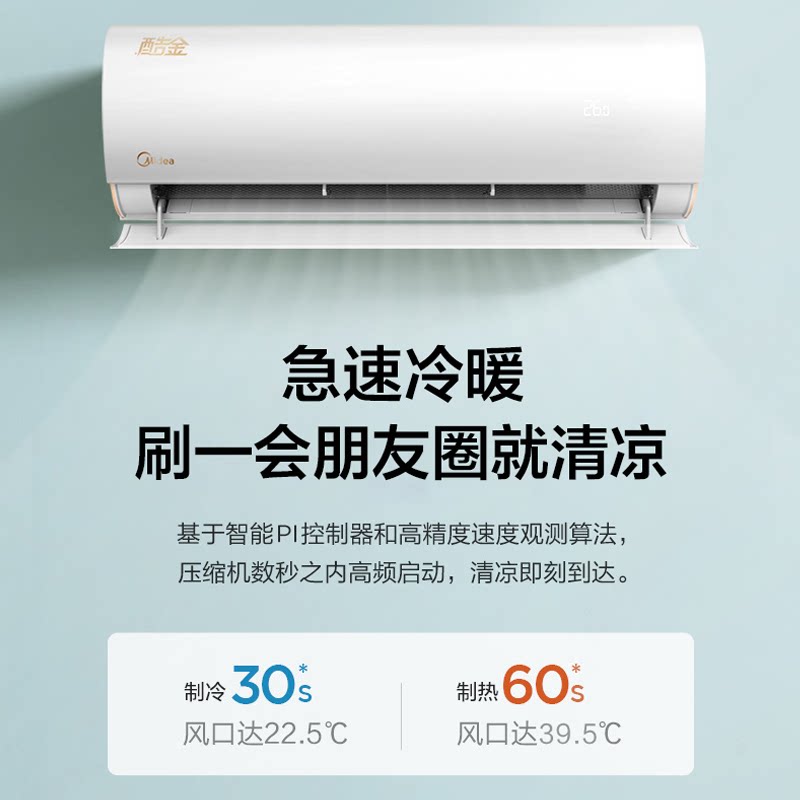 midea /美的大1.5匹新一级空调 midea美的一米空调