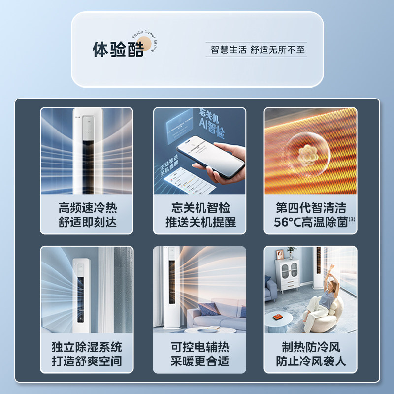 【新品】美的立式3匹p冷暖酷柜机 midea美的一米空调