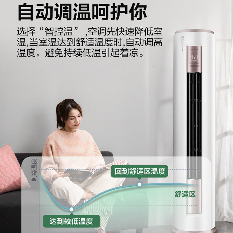 美的立式2 / 3p匹新能效变频柜机 midea美的一米空调