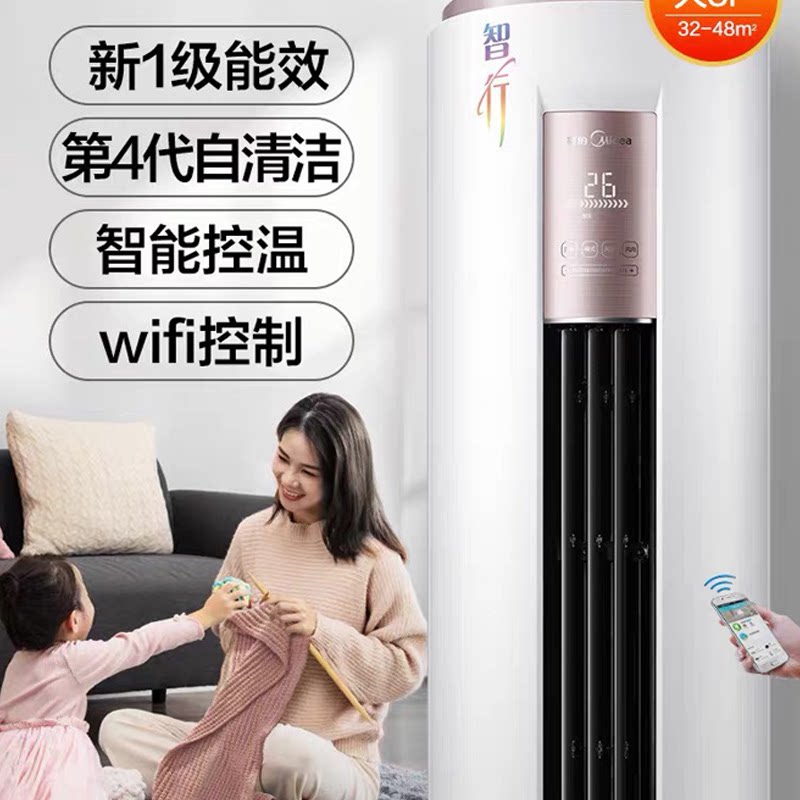 美的立式2 / 3p匹新能效变频柜机 midea美的一米空调