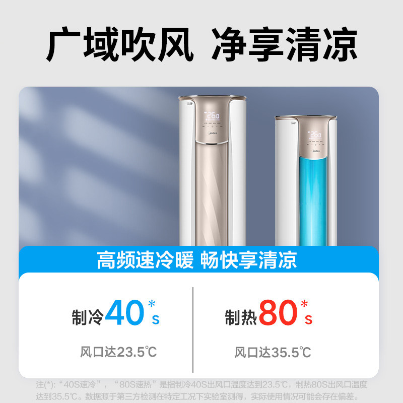 美的立式锐静2p匹一级变频柜机 midea美的一米空调