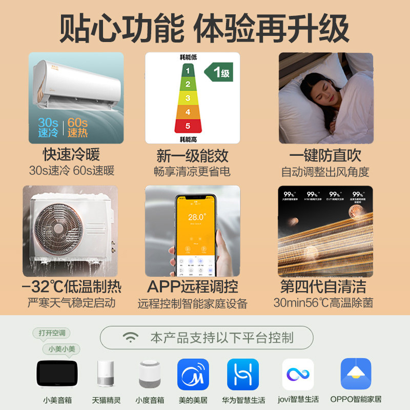 美的大1 / 1.5 p升级新能效空调 midea美的一米空调