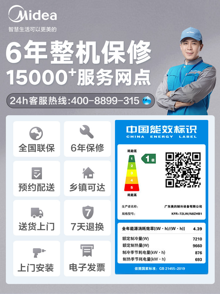 midea /美的一级能效智能大柜机 midea美的一米空调