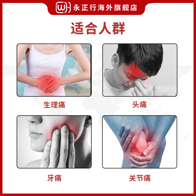 eve止疼药日本头疼痛经进口止痛药 永正行海外国际解热镇痛用药